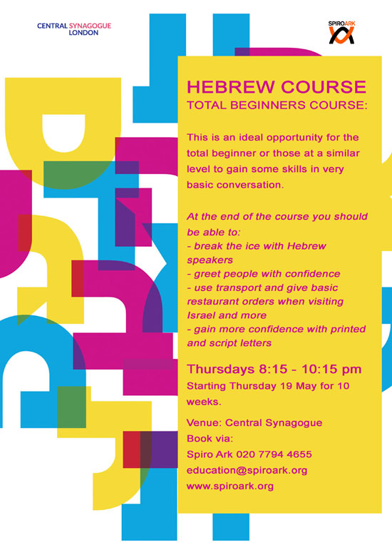 Hebrew-course-total-beg-201
